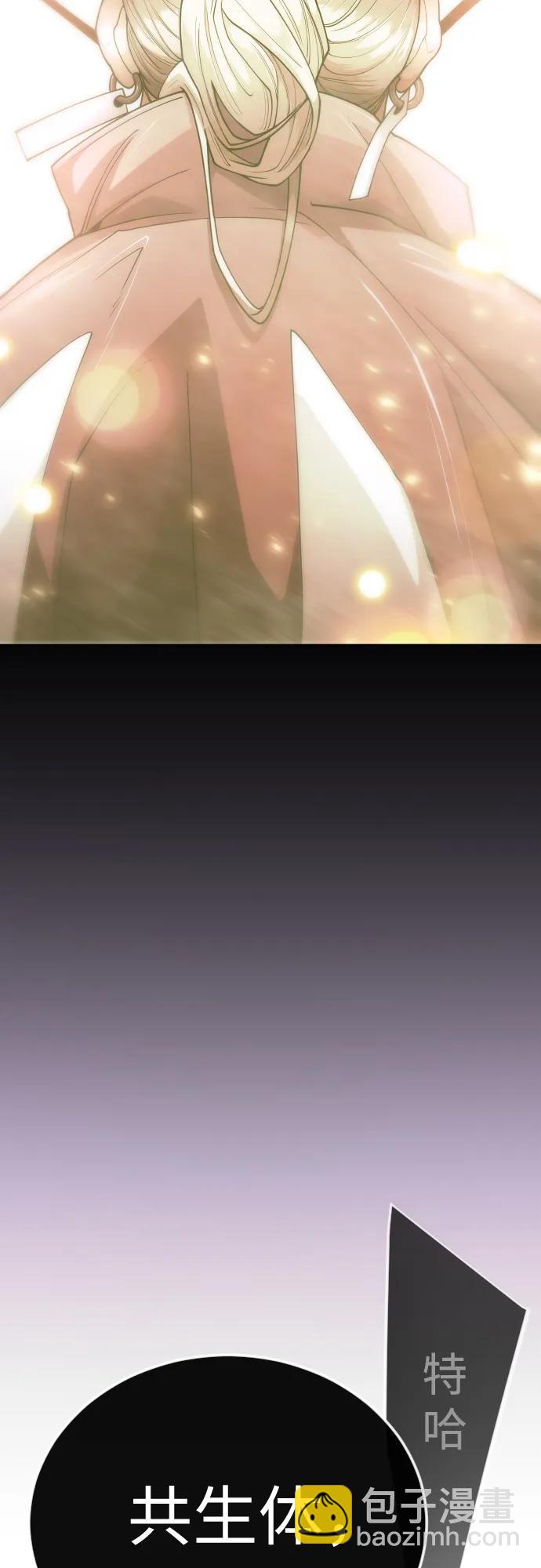 超人的時代 - [第二季] 第117話(1/3) - 4