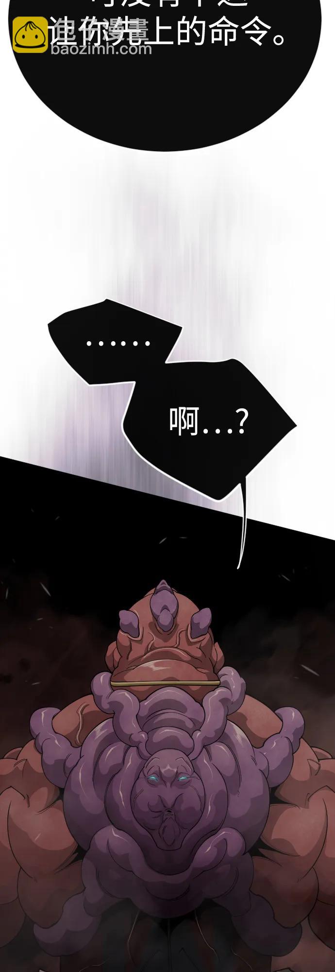 超人的時代 - [第二季] 第117話(1/3) - 7