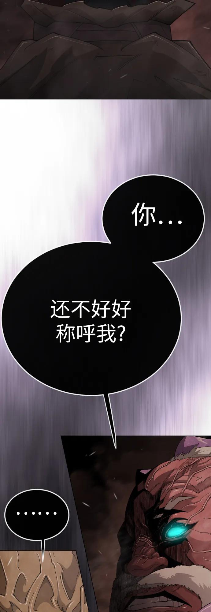 超人的時代 - [第二季] 第117話(1/3) - 8