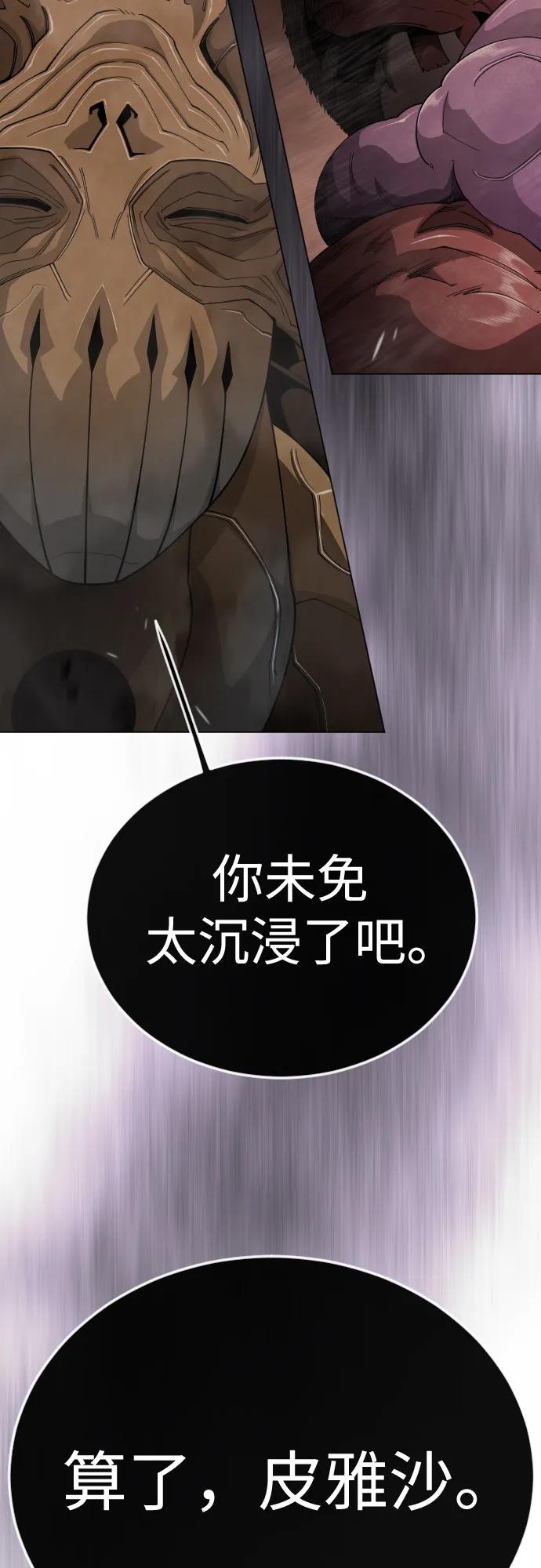 超人的時代 - [第二季] 第117話(1/3) - 1