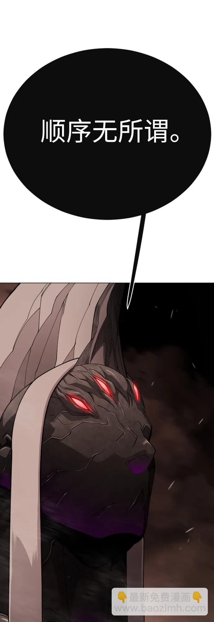 超人的時代 - [第二季] 第117話(1/3) - 3