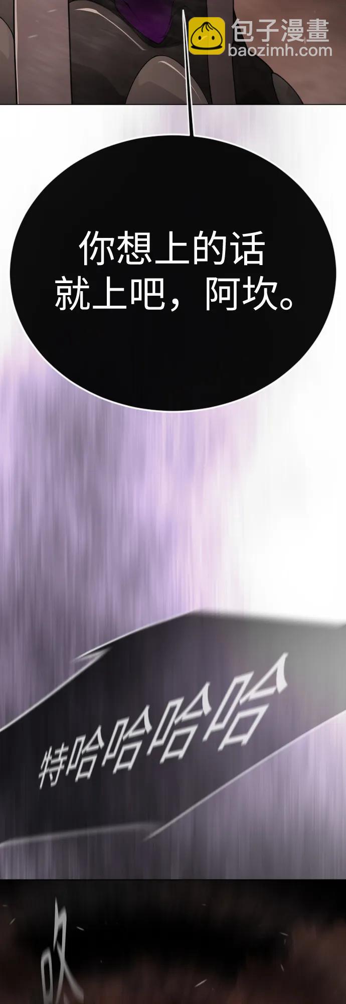 超人的時代 - [第二季] 第117話(1/3) - 4