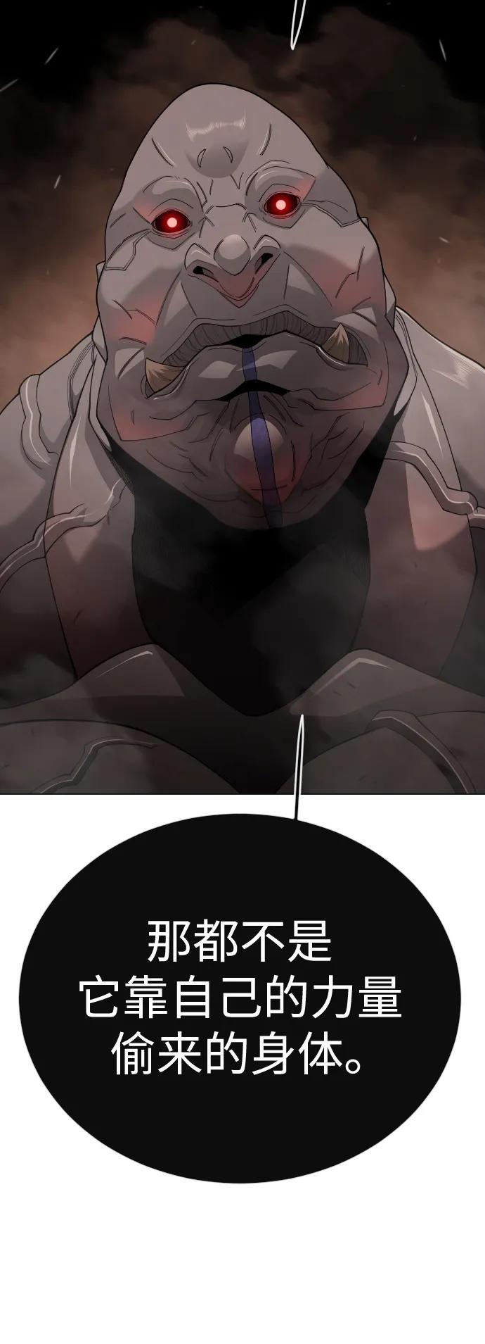 超人的時代 - [第二季] 第117話(1/3) - 6