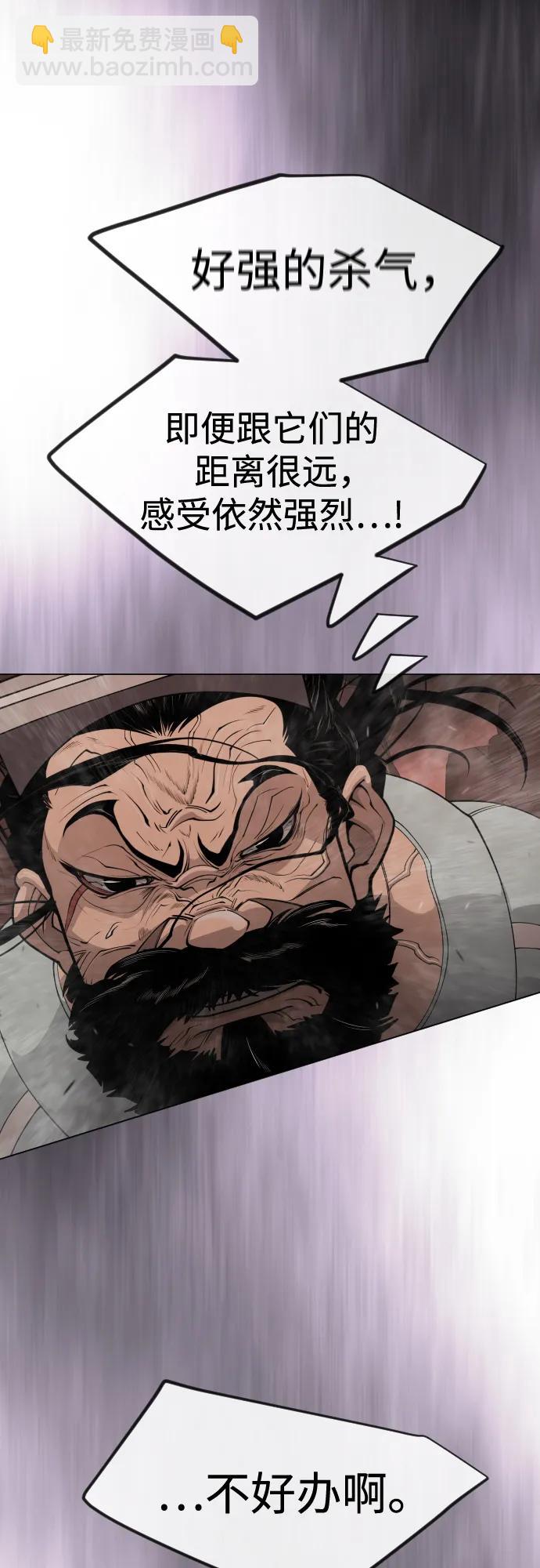 超人的時代 - [第二季] 第117話(1/3) - 8