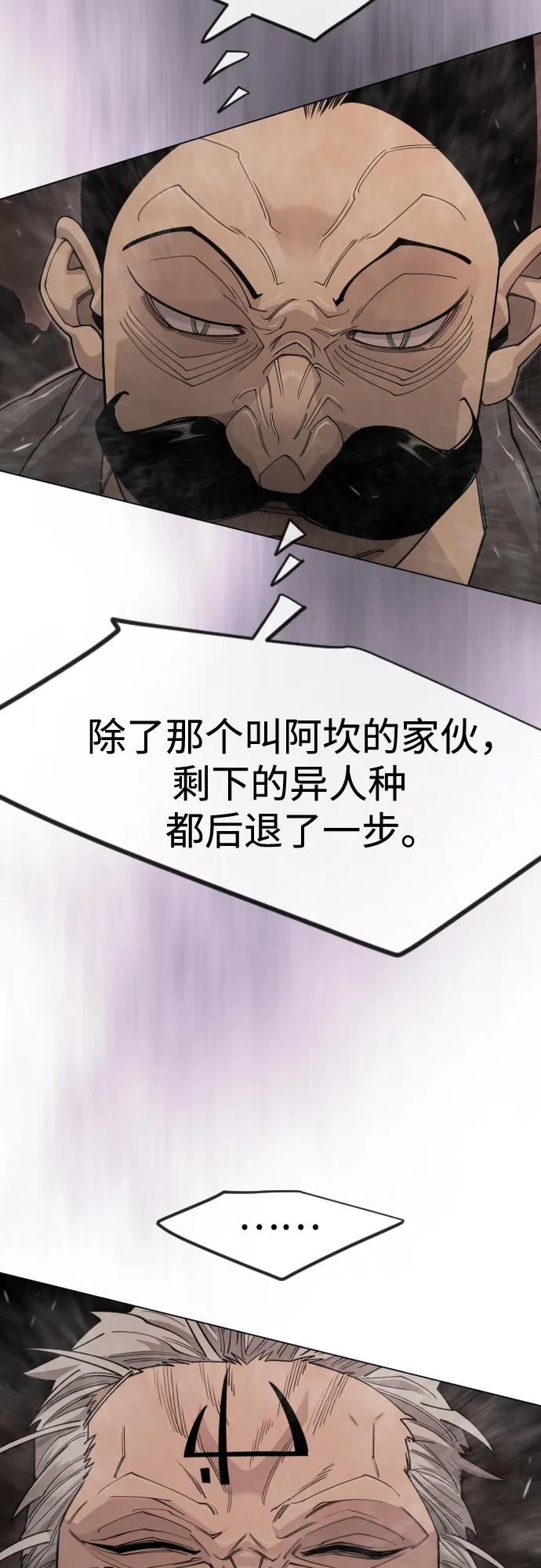 超人的時代 - [第二季] 第117話(1/3) - 1