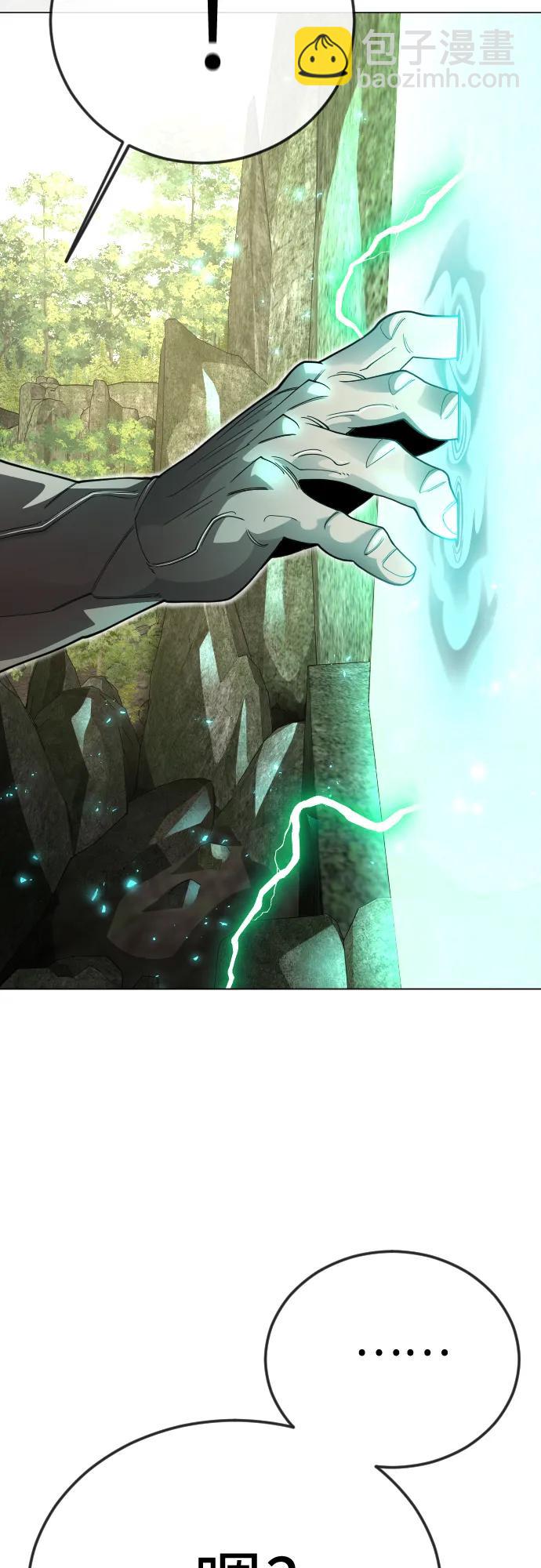 超人的時代 - [第二季] 第117話(1/3) - 4