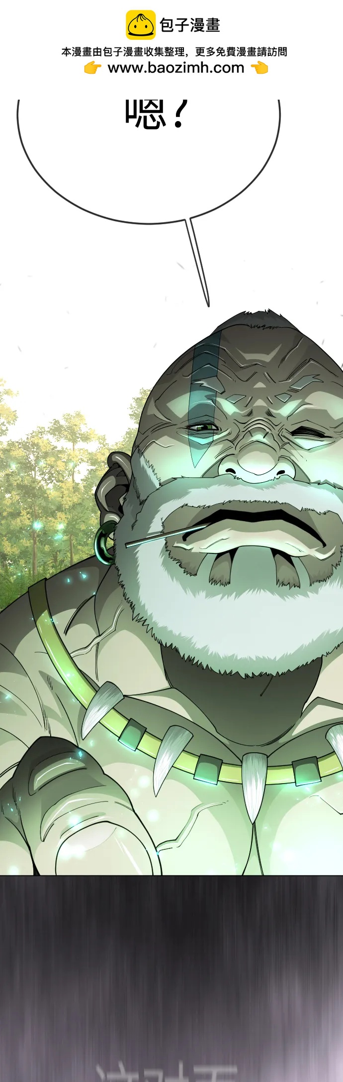 超人的時代 - [第二季] 第117話(1/3) - 5