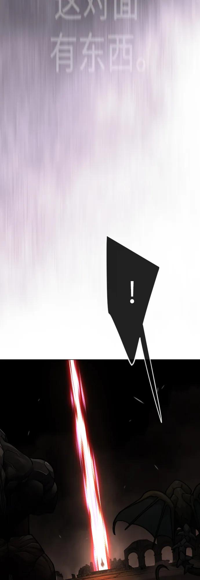 超人的時代 - [第二季] 第117話(1/3) - 6