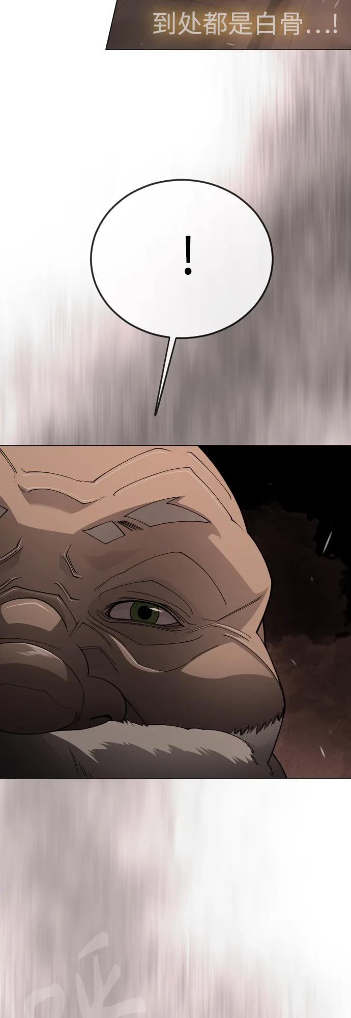 超人的時代 - [第二季] 第117話(1/3) - 2