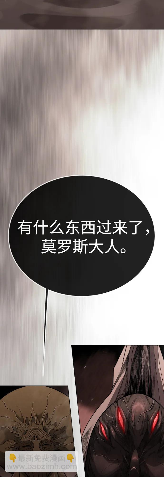 超人的時代 - [第二季] 第117話(1/3) - 4