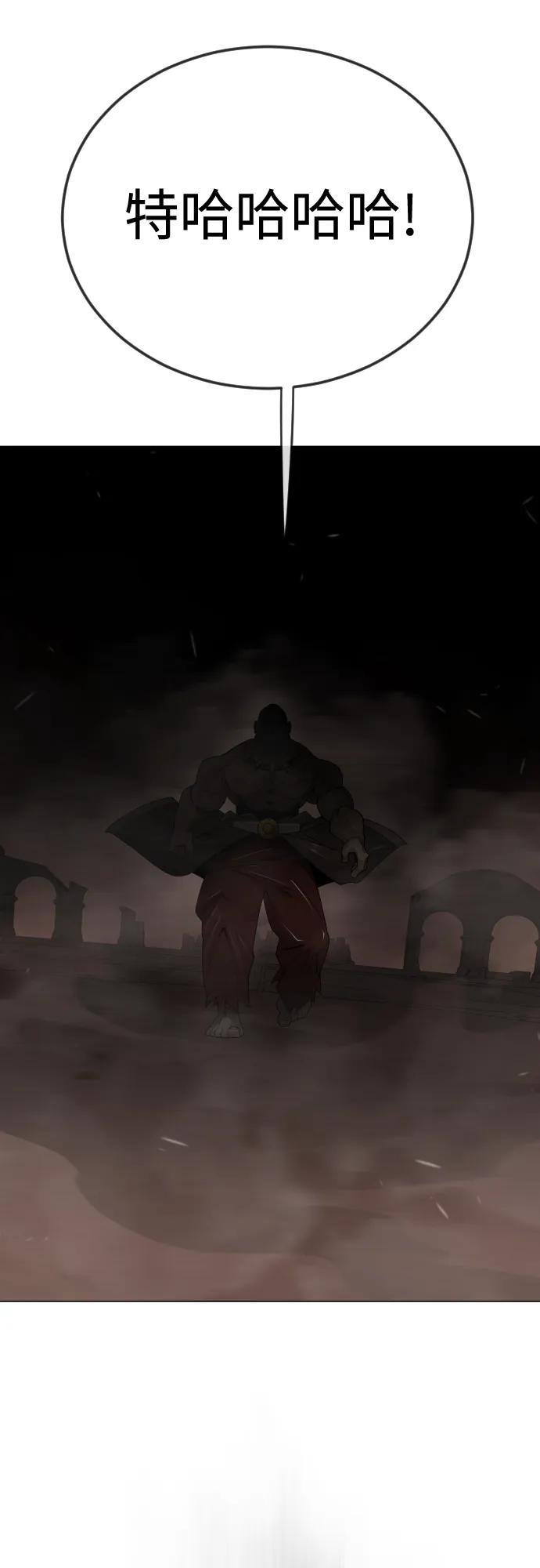 超人的時代 - [第二季] 第117話(1/3) - 6