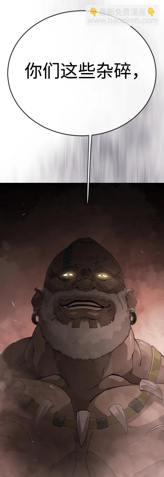 超人的時代 - [第二季] 第117話(1/3) - 7