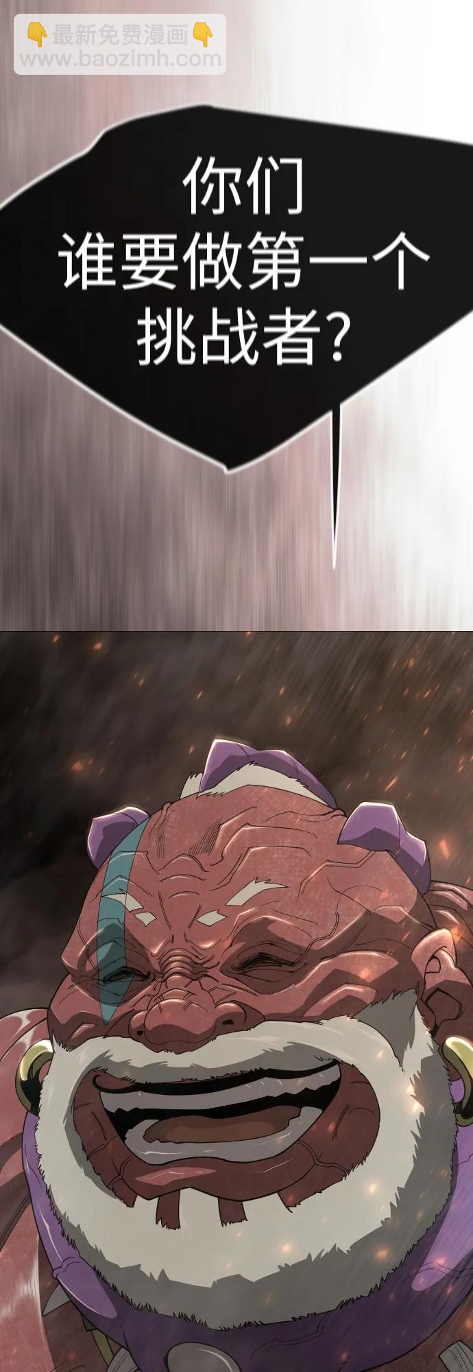 超人的時代 - [第二季] 第117話(1/3) - 4