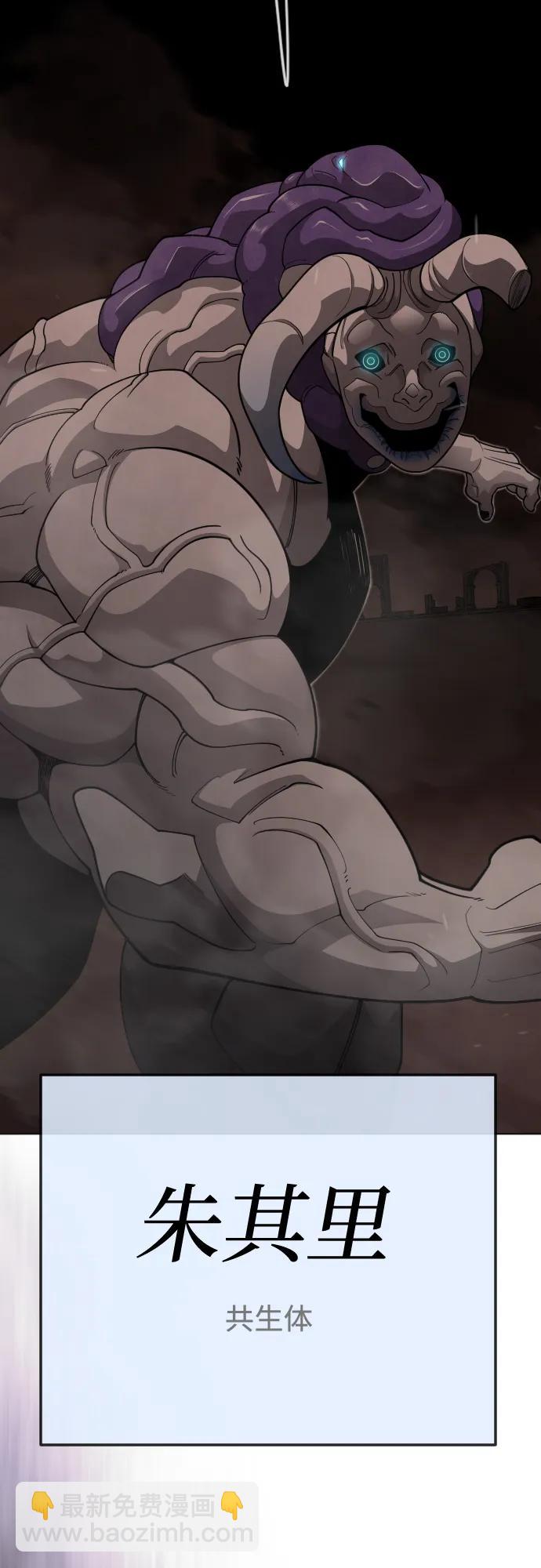 超人的時代 - [第二季] 第117話(1/3) - 4