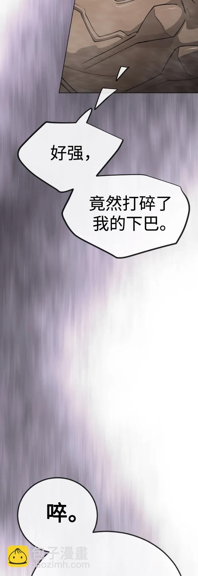 超人的時代 - [第二季] 第117話(1/3) - 6