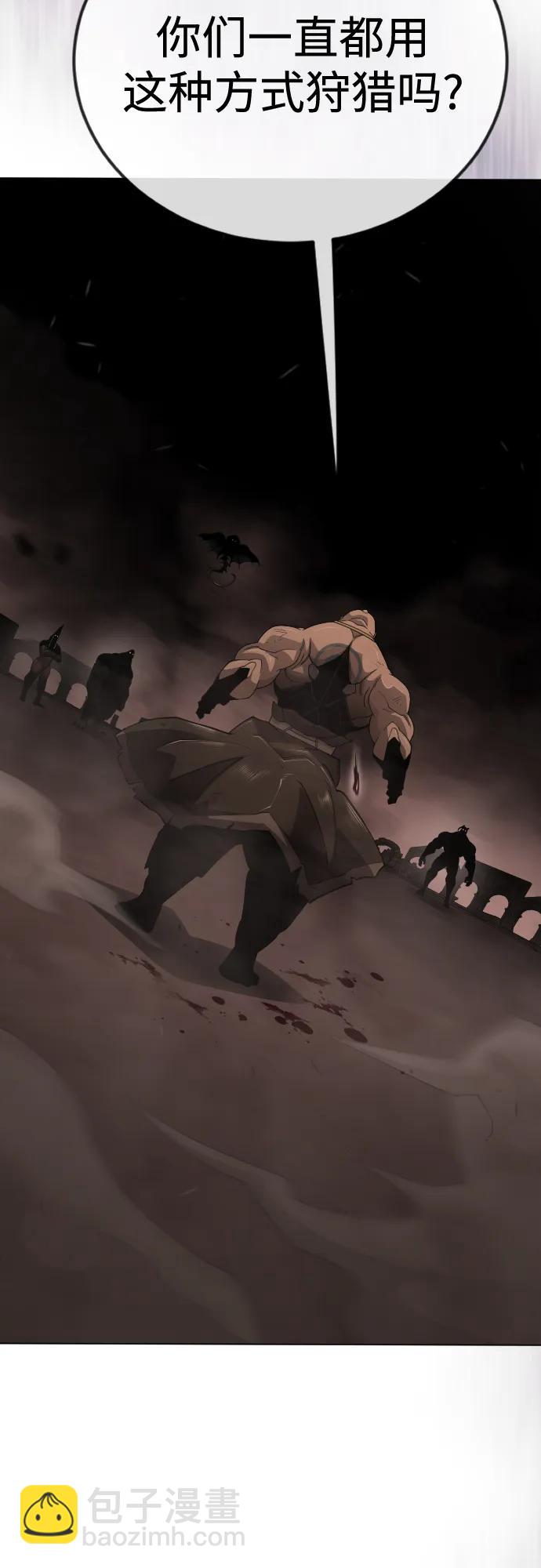 超人的時代 - [第二季] 第117話(1/3) - 7