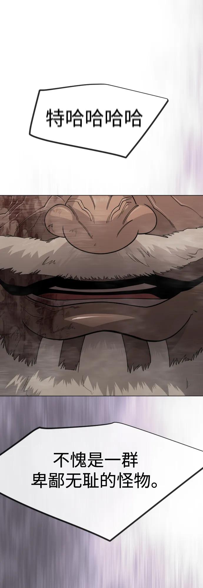 超人的時代 - [第二季] 第117話(1/3) - 8