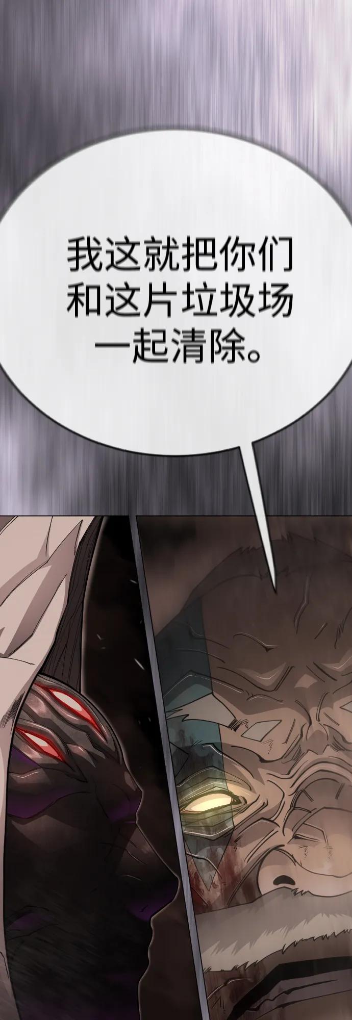 超人的時代 - [第二季] 第117話(1/3) - 1