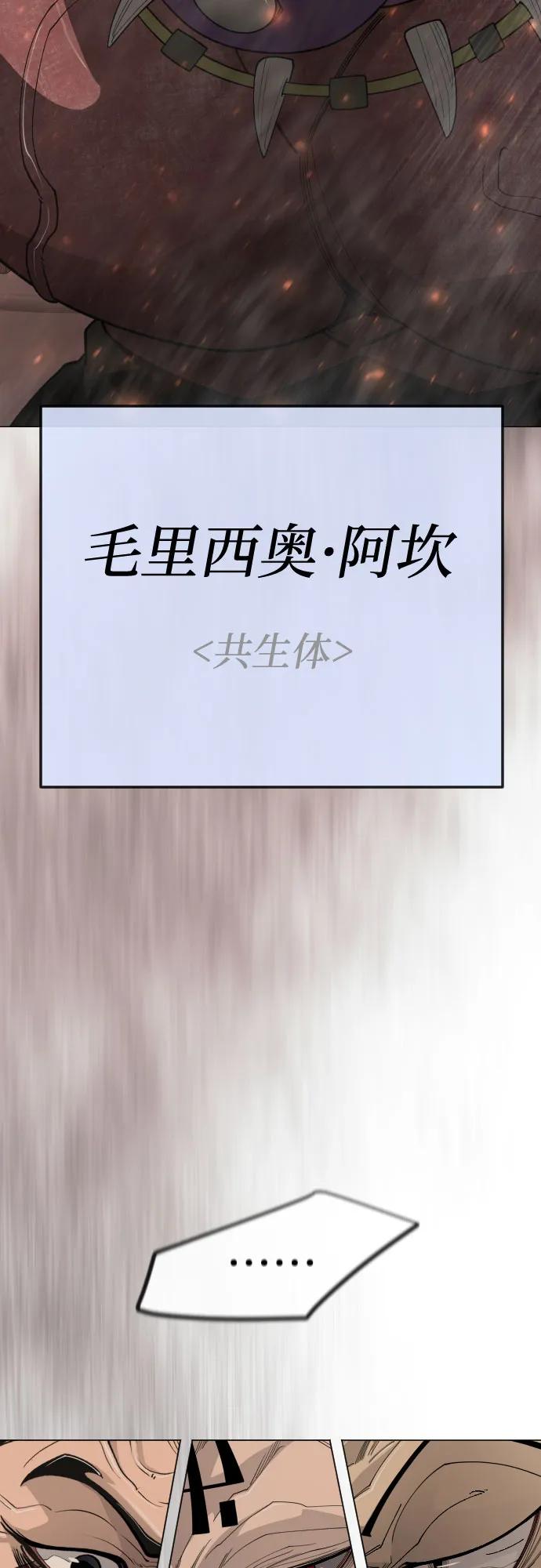 超人的時代 - [第二季] 第117話(1/3) - 5