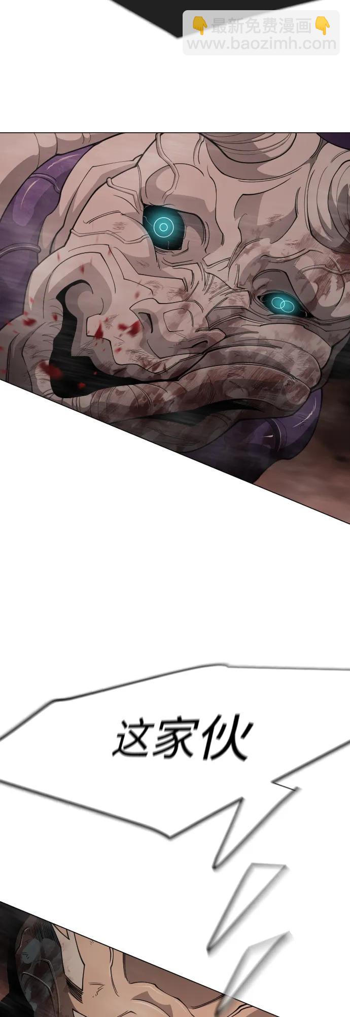 超人的時代 - [第二季] 第117話(2/3) - 1