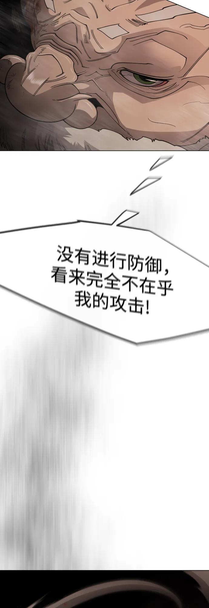 超人的時代 - [第二季] 第117話(2/3) - 2