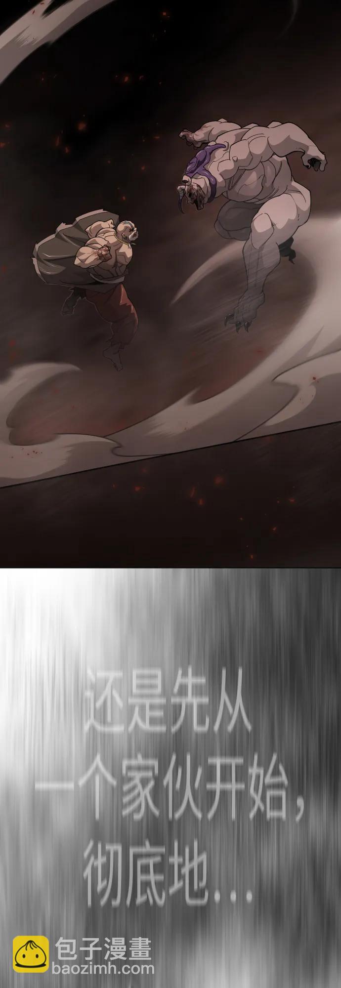 超人的時代 - [第二季] 第117話(2/3) - 3