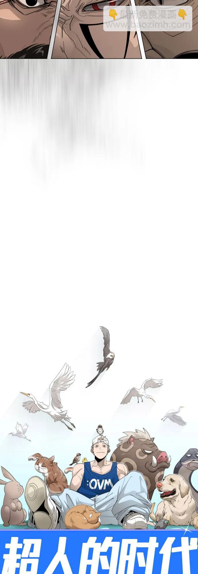 超人的時代 - [第二季] 第117話(1/3) - 6