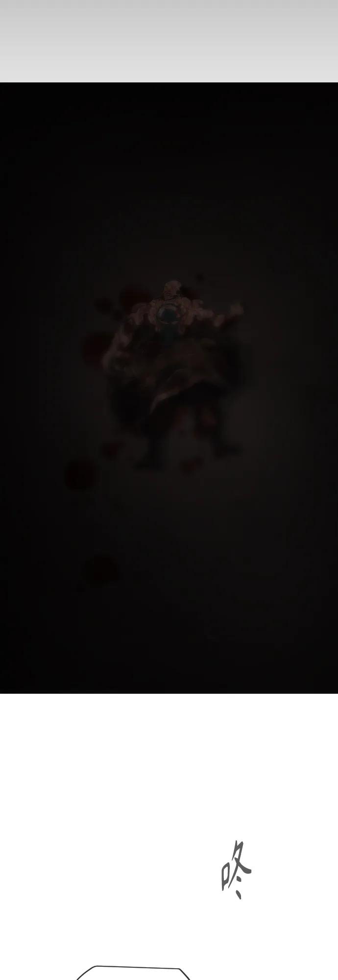 超人的時代 - [第二季] 第117話(2/3) - 8