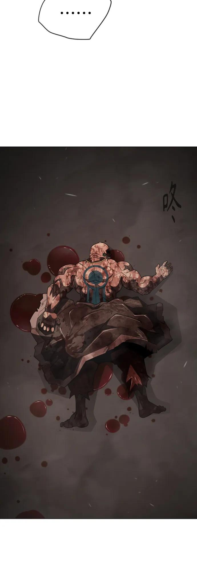 超人的時代 - [第二季] 第117話(2/3) - 1