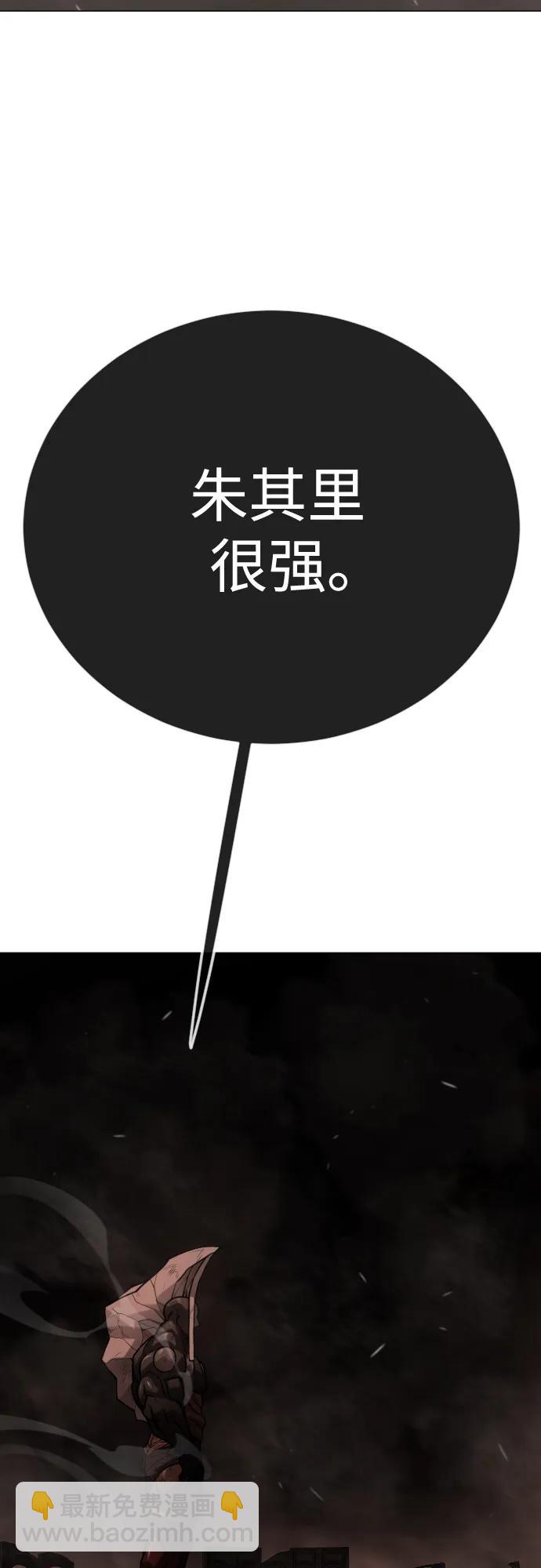 超人的時代 - [第二季] 第117話(2/3) - 3