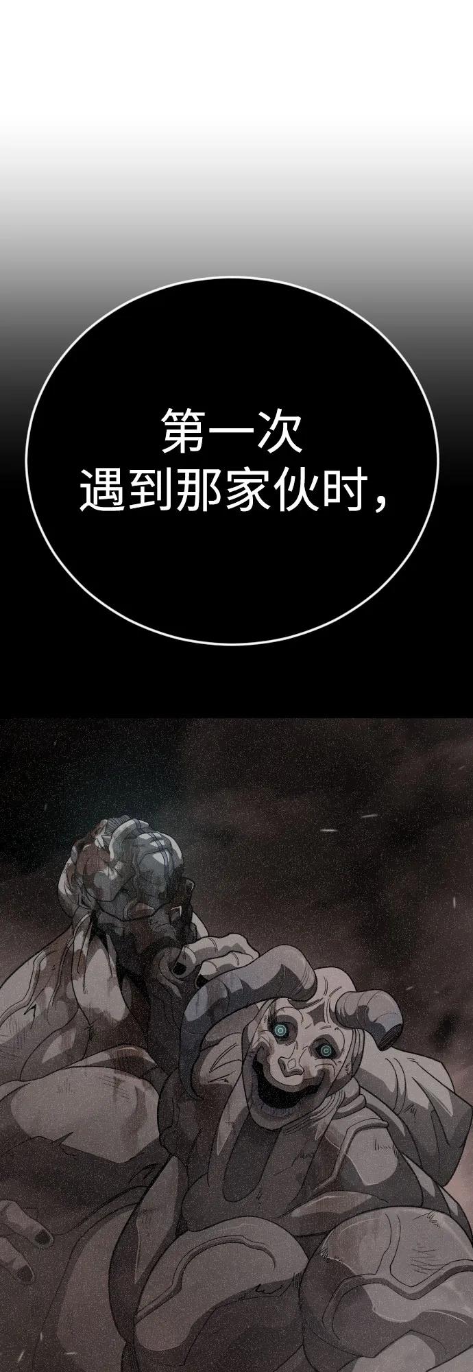 超人的時代 - [第二季] 第117話(2/3) - 5