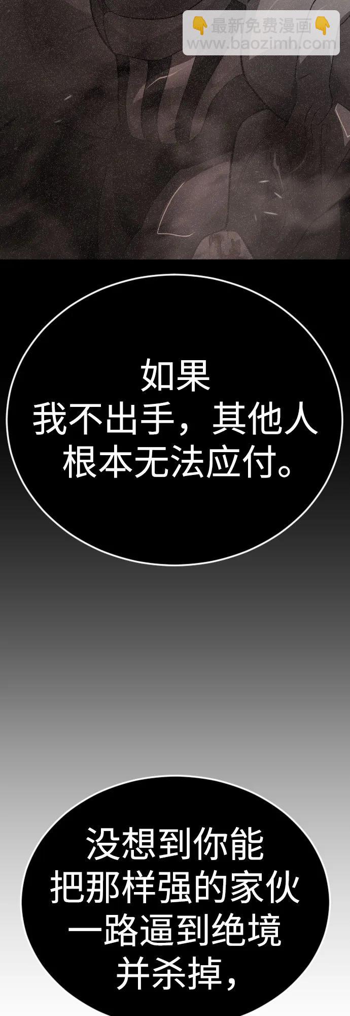 超人的時代 - [第二季] 第117話(2/3) - 6