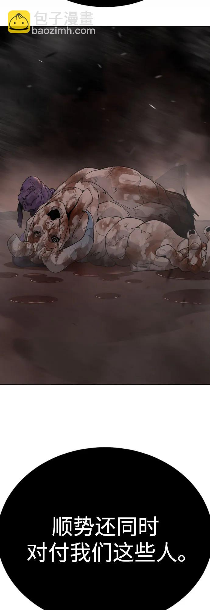 超人的時代 - [第二季] 第117話(2/3) - 7