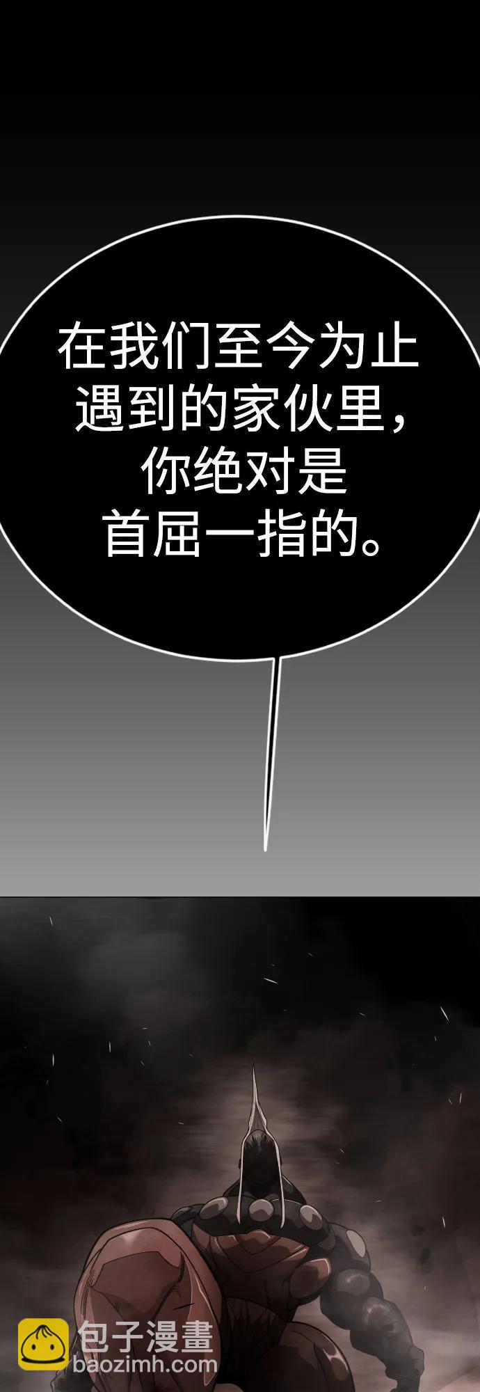 超人的時代 - [第二季] 第117話(2/3) - 2