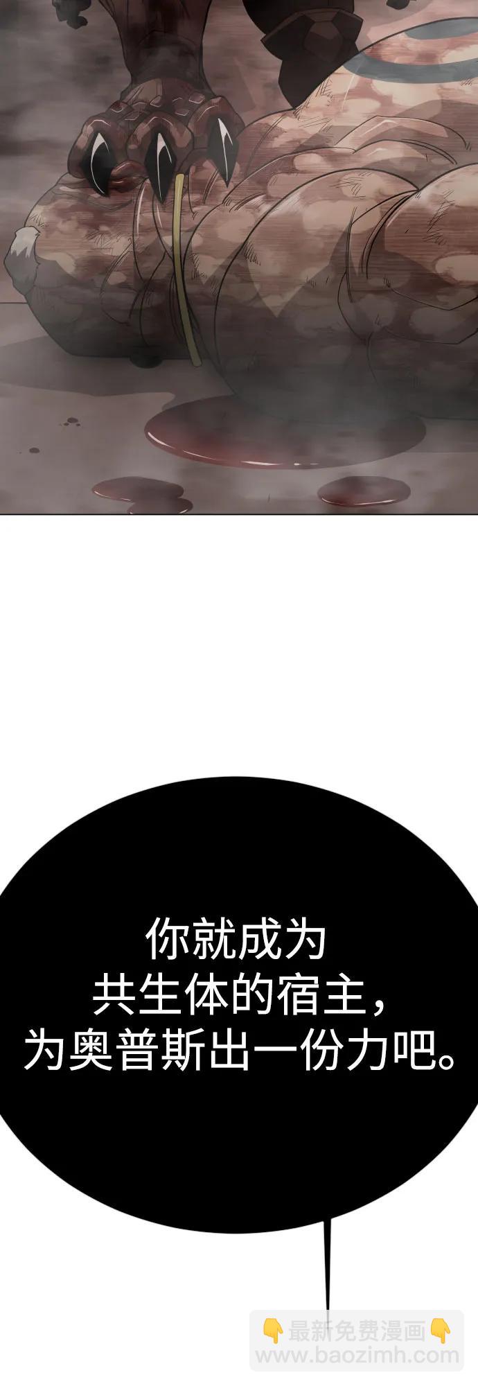 超人的時代 - [第二季] 第117話(2/3) - 3