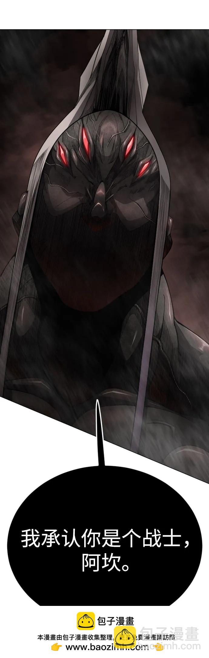 超人的時代 - [第二季] 第117話(2/3) - 4