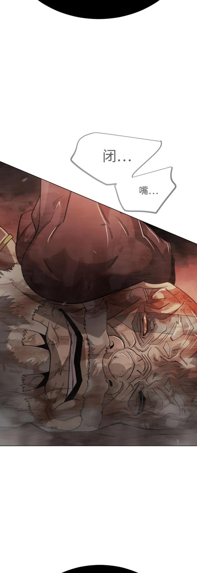 超人的時代 - [第二季] 第117話(2/3) - 5