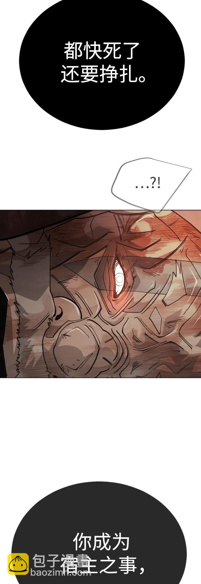 超人的時代 - [第二季] 第117話(2/3) - 6