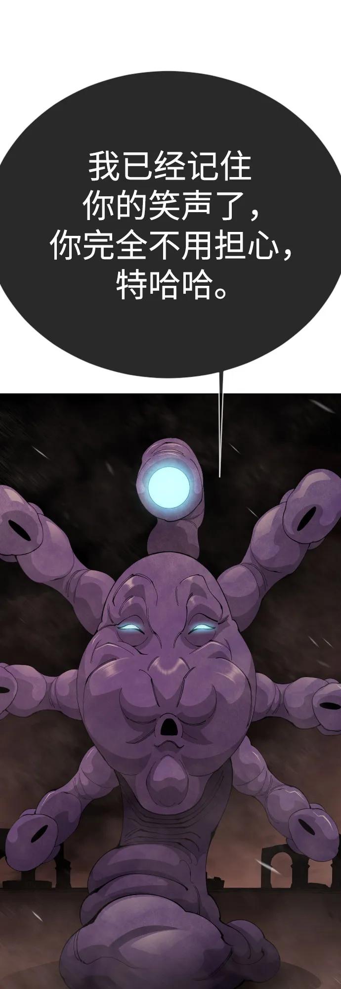 超人的時代 - [第二季] 第117話(2/3) - 8