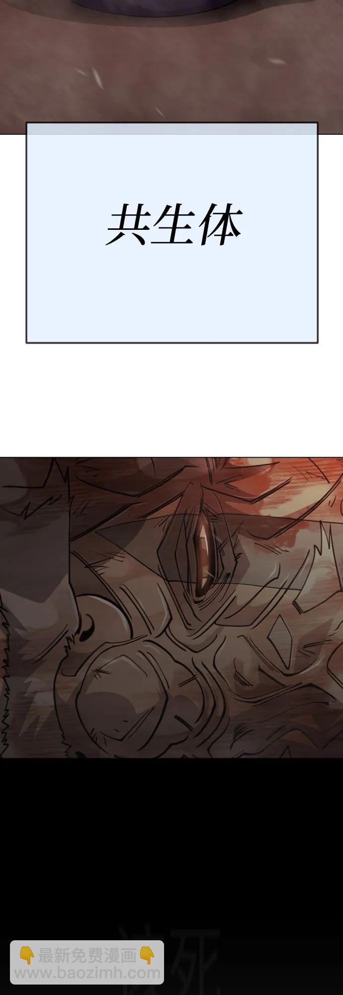 超人的時代 - [第二季] 第117話(2/3) - 1