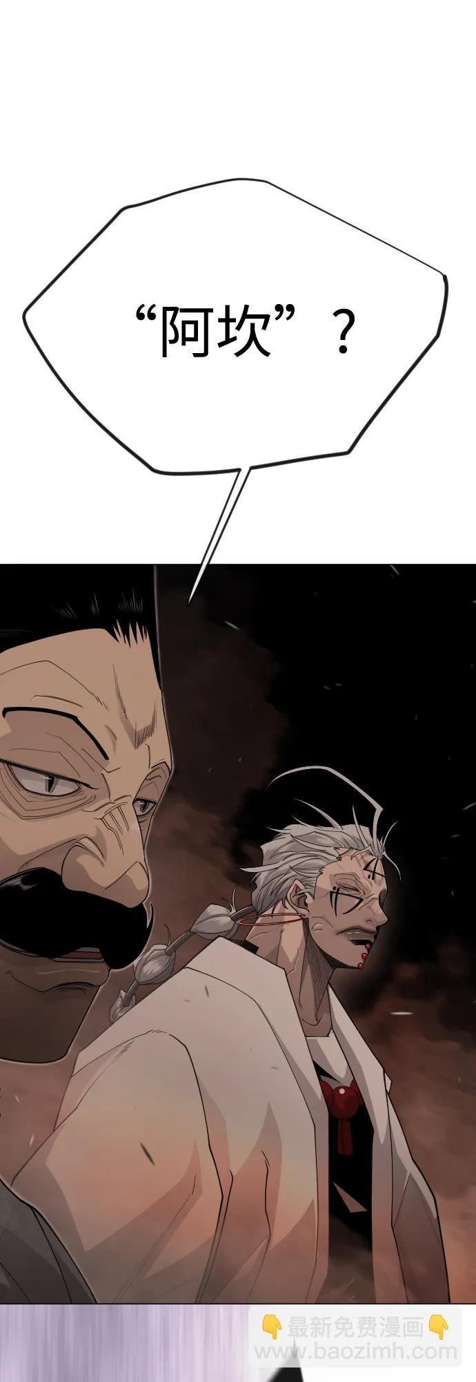 超人的時代 - [第二季] 第117話(1/3) - 8