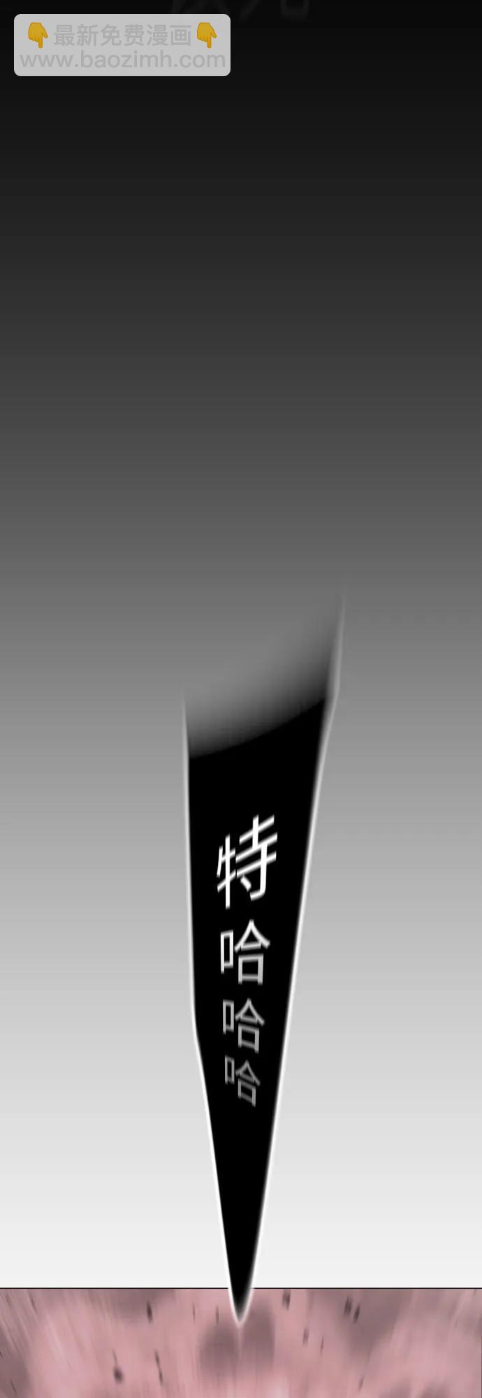 超人的時代 - [第二季] 第117話(2/3) - 2