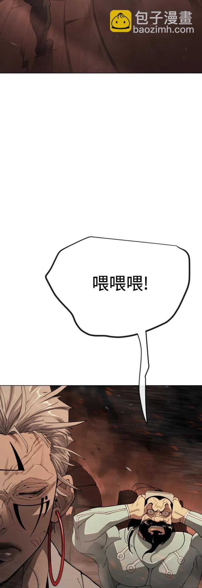 超人的時代 - [第二季] 第117話(2/3) - 5