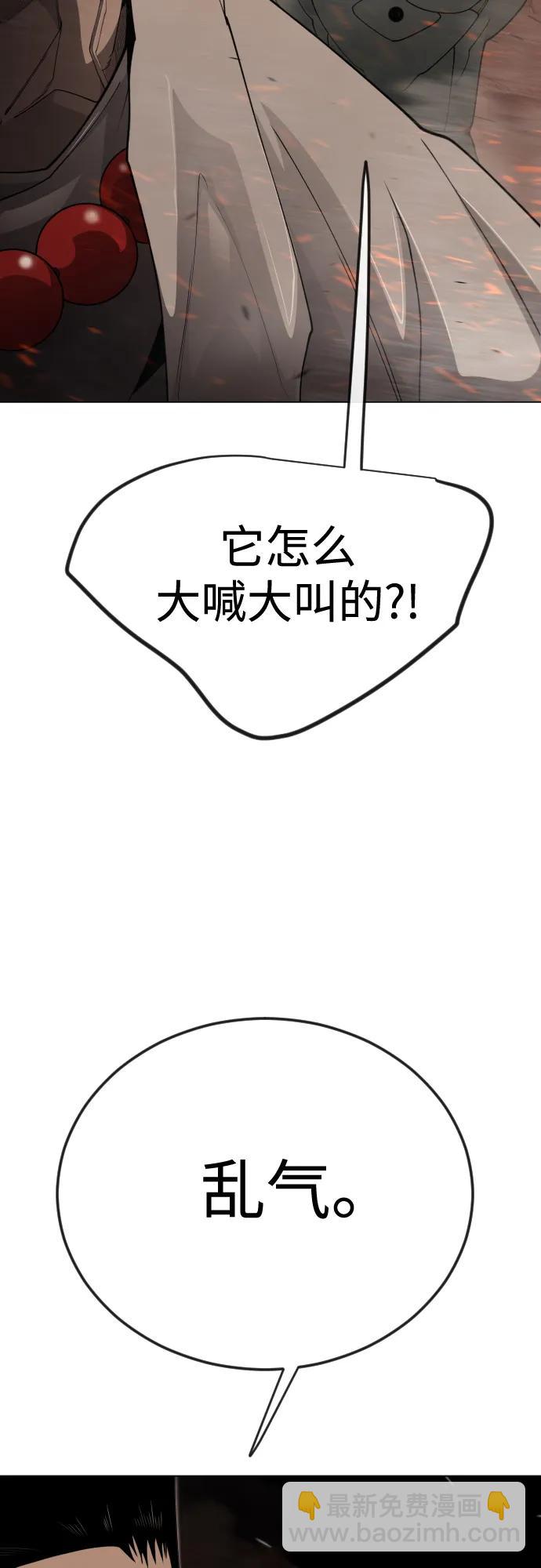 超人的時代 - [第二季] 第117話(2/3) - 6