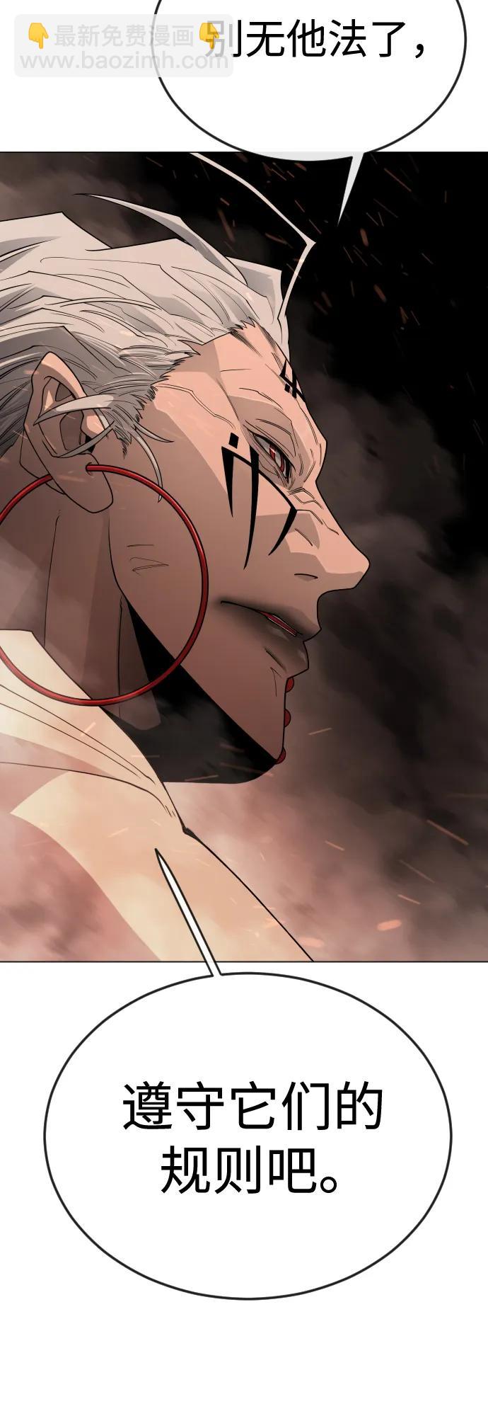 超人的時代 - [第二季] 第117話(2/3) - 8