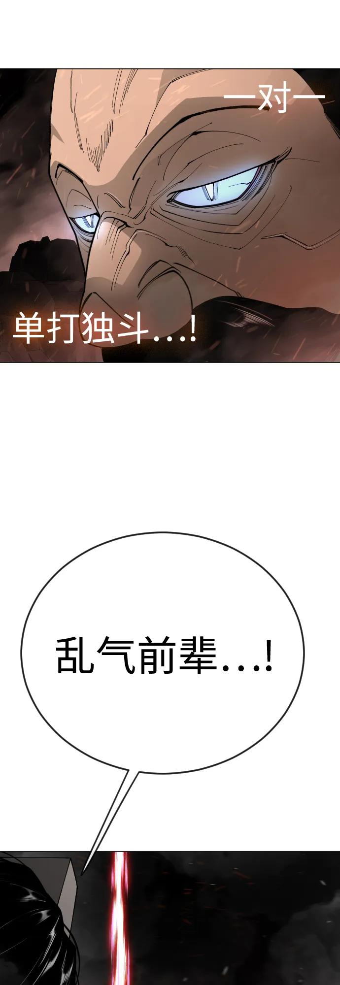 超人的時代 - [第二季] 第117話(2/3) - 1