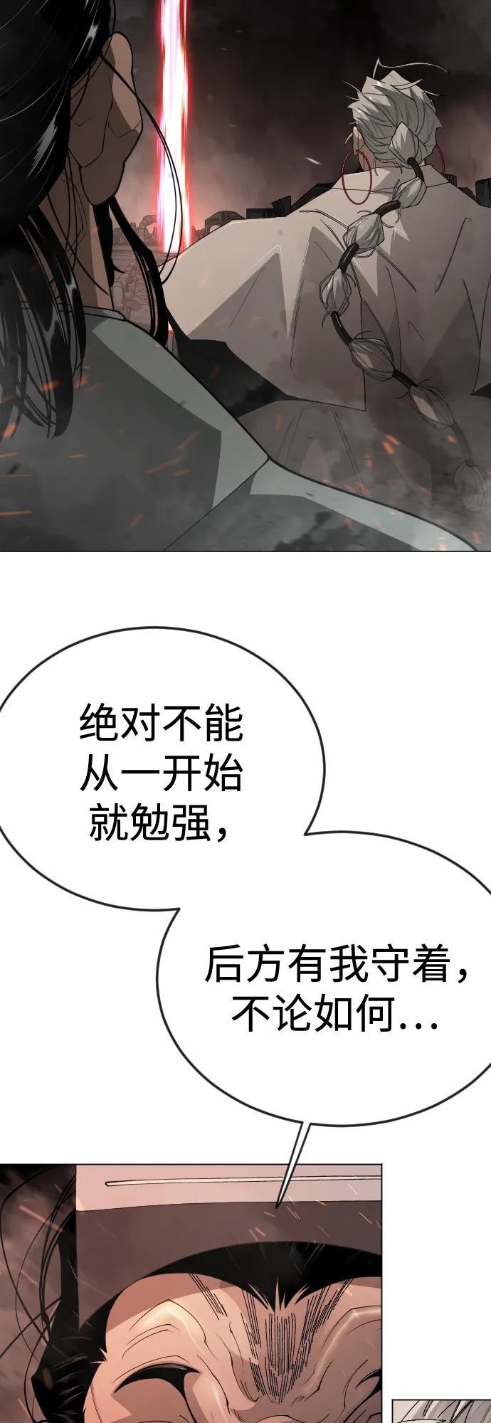 超人的時代 - [第二季] 第117話(2/3) - 2