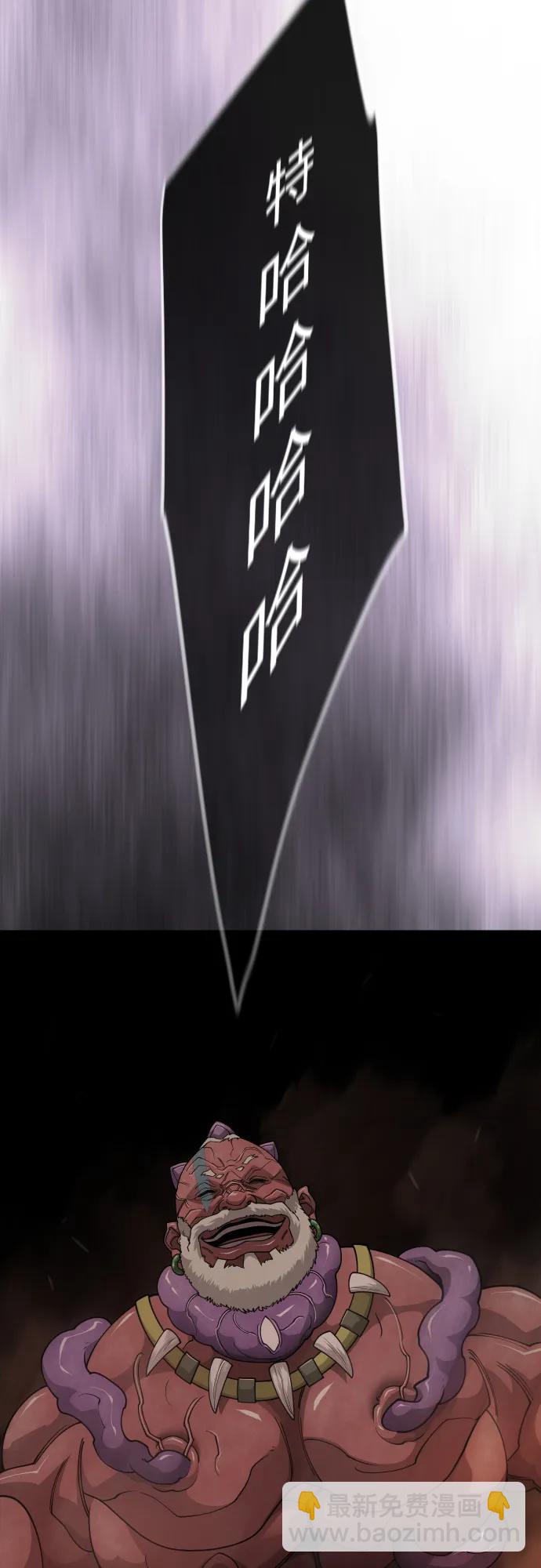 超人的時代 - [第二季] 第117話(1/3) - 1