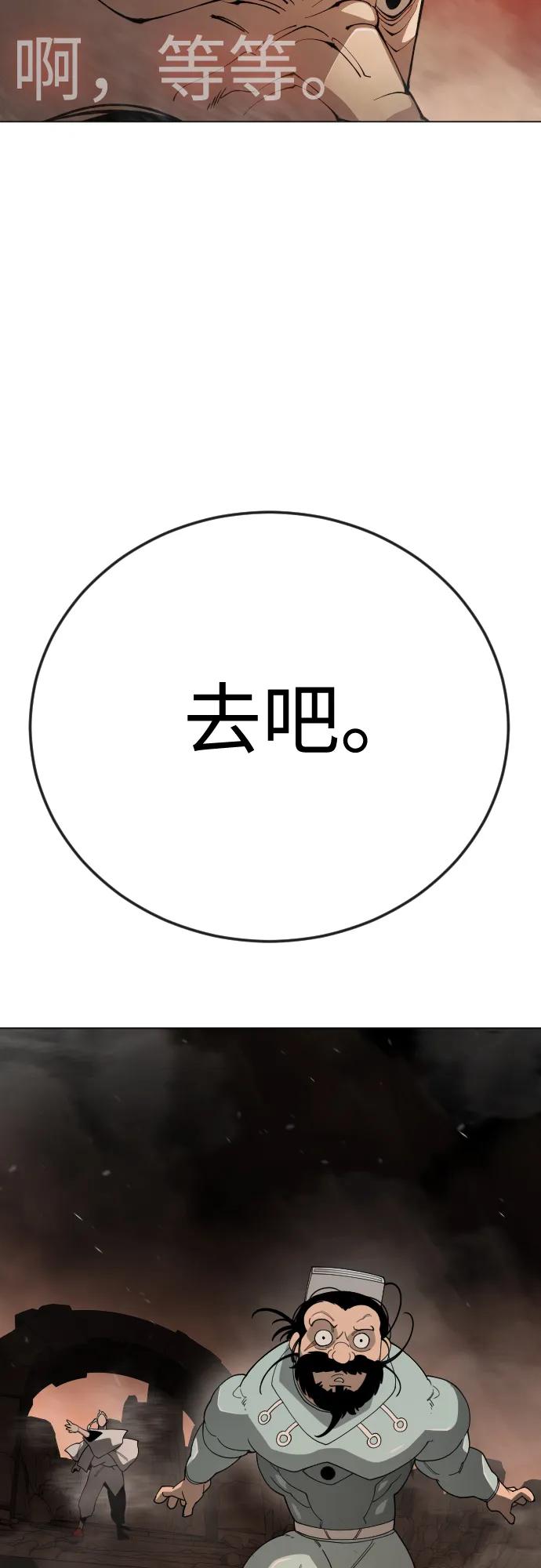 超人的時代 - [第二季] 第117話(2/3) - 5