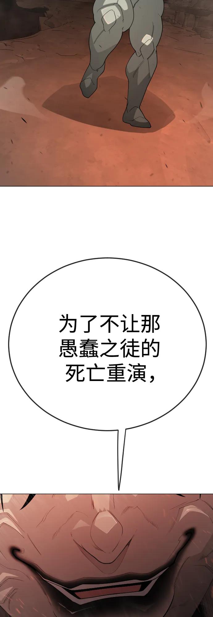 超人的時代 - [第二季] 第117話(2/3) - 6